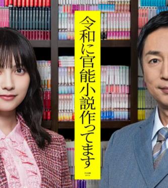 在令和時代寫官能小說