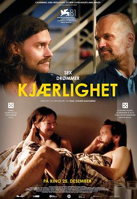 性夢(mèng)愛三部曲：愛