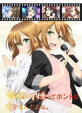 有棲川煉其實(shí)是女生對吧