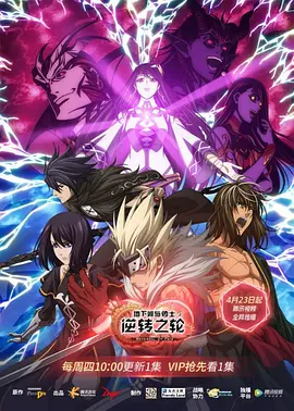 地下城與勇士·逆轉(zhuǎn)之輪(全集)