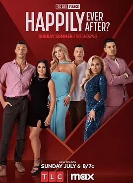 到美國(guó)結(jié)婚去：婚后篇第九季