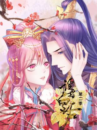 讀檔皇后第二季動態(tài)漫(全集)