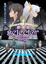 選擇破壞者WIXOSS