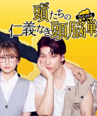 頭目們毫無仁義的頭腦戰(zhàn)