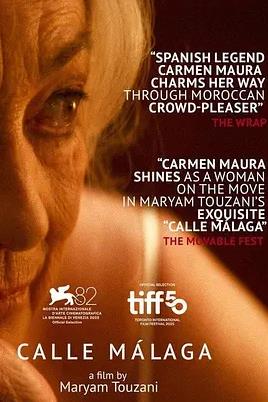 馬拉加街夕陽紅