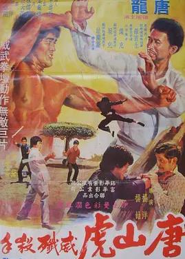 唐山虎威殲殺手