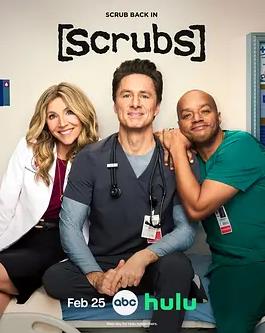 實習(xí)醫(yī)生風(fēng)云第十季