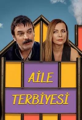 逃不開(kāi)的家教