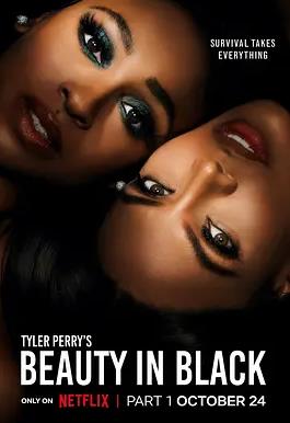 黑色麗人第一季(全集)