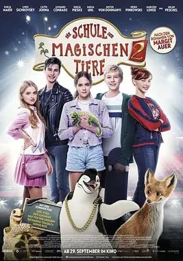 神奇動(dòng)物學(xué)校2