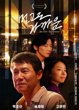 這么遠(yuǎn)那么近