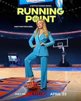 男籃女主第二季(全集)