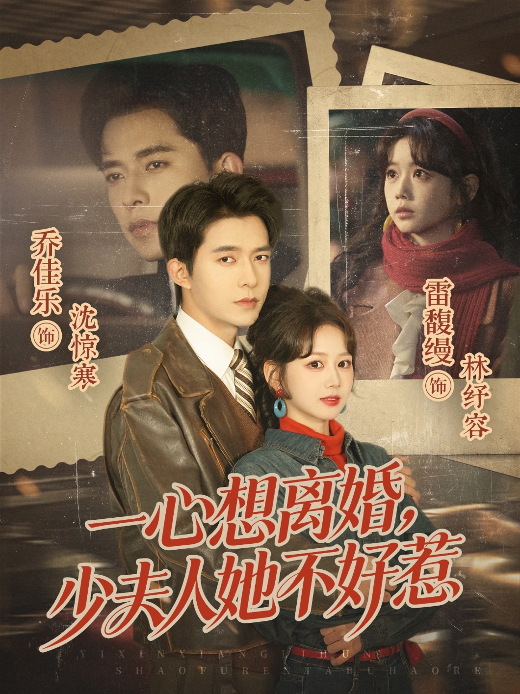 一心想離婚，少夫人她不好惹(全集)