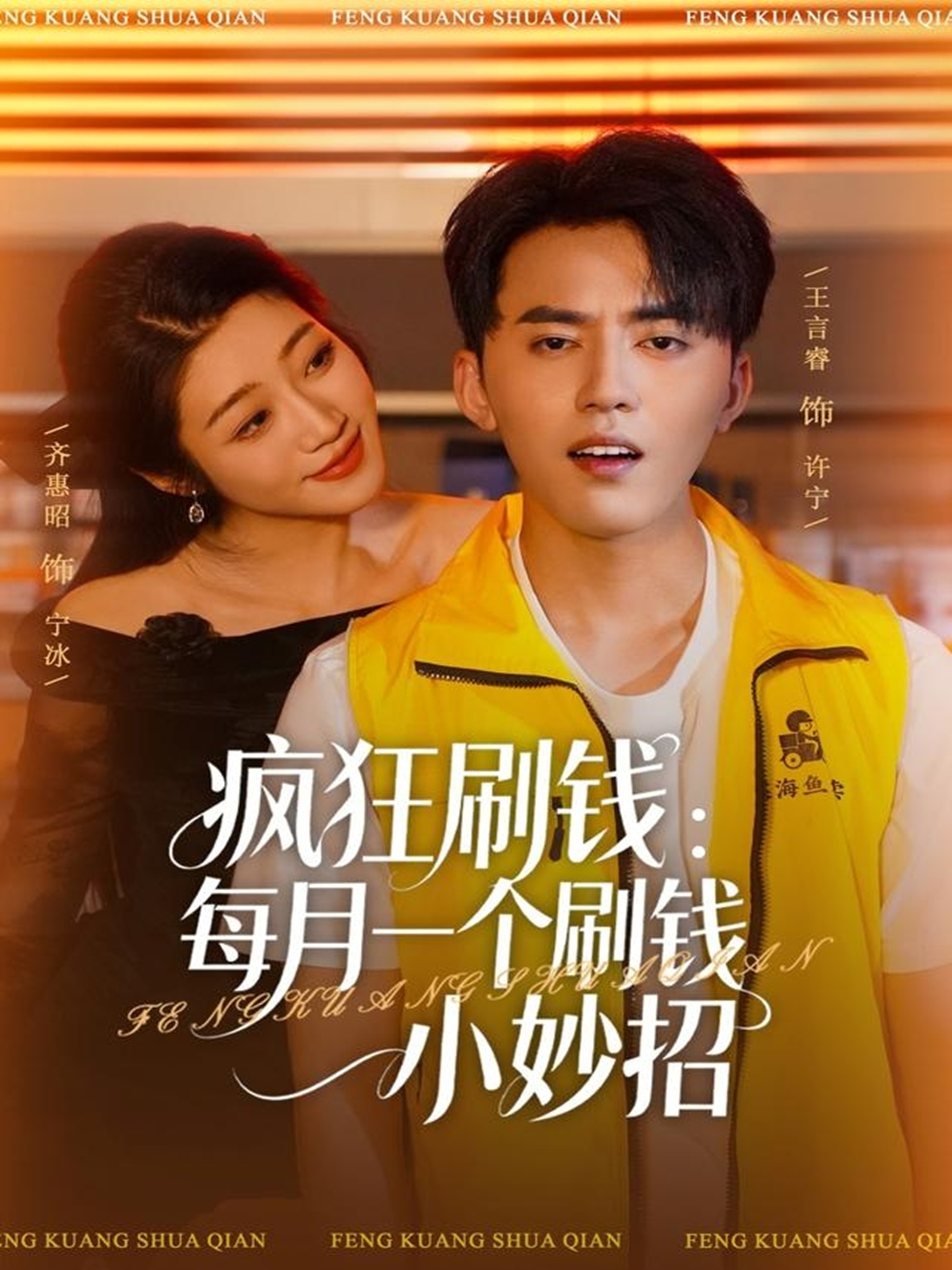 瘋狂刷錢(qián):每月一個(gè)刷錢(qián)小妙招(全集)